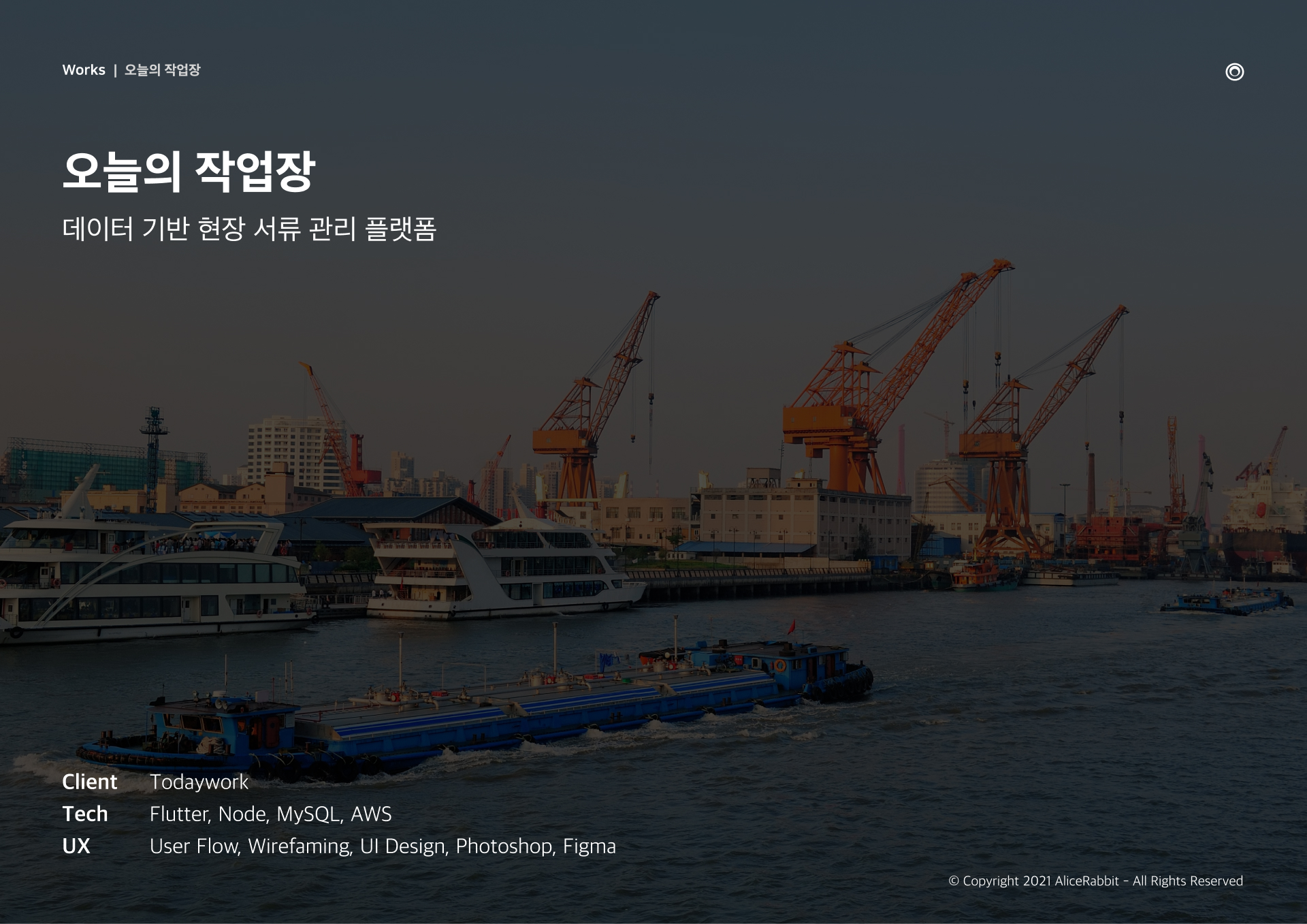 오늘의 작업장