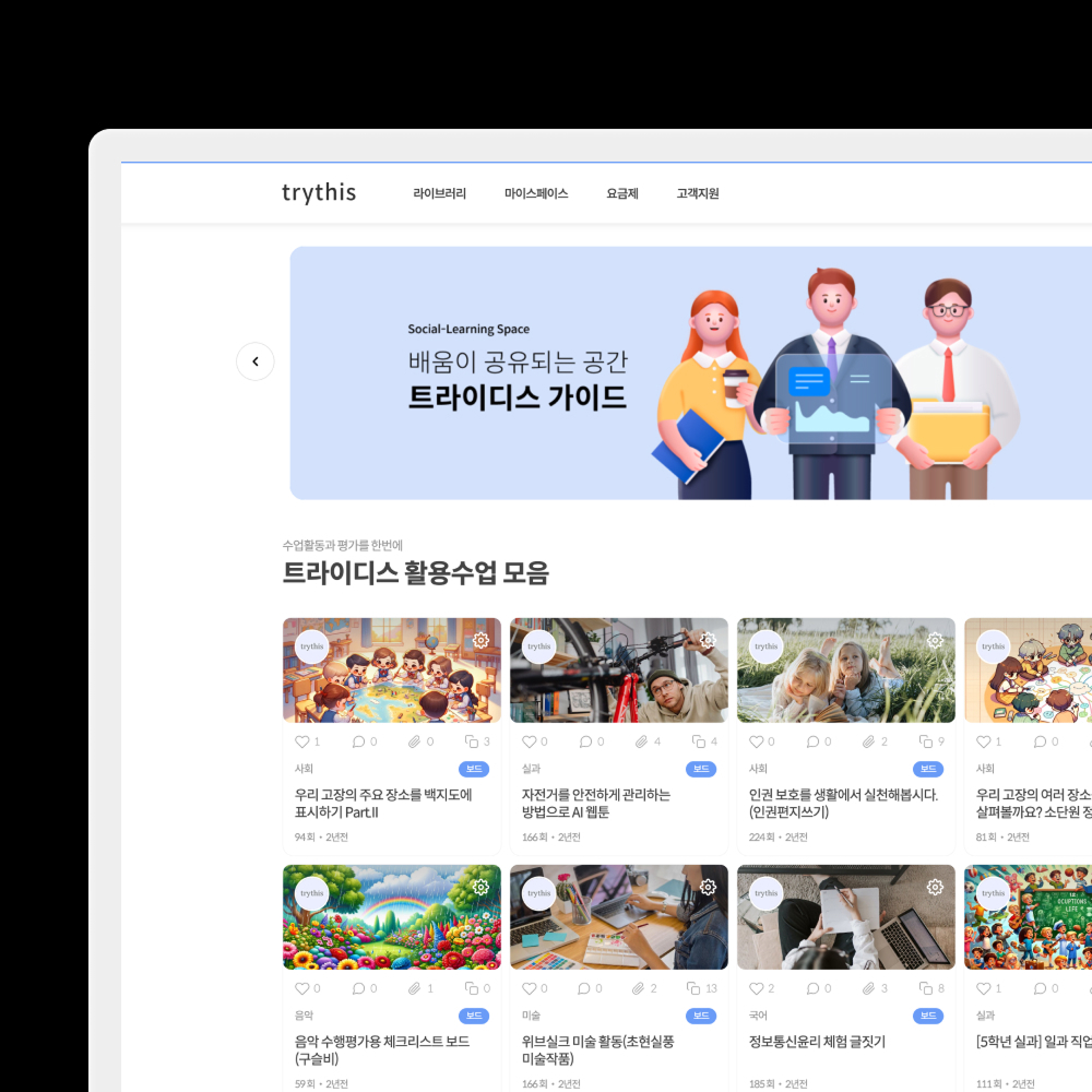 트라이디스