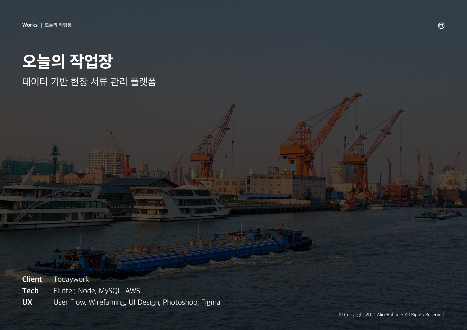 오늘의 작업장